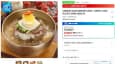 야심찬 함흥냉면 10인분+냉면육수 10봉 (10,860원/무료)