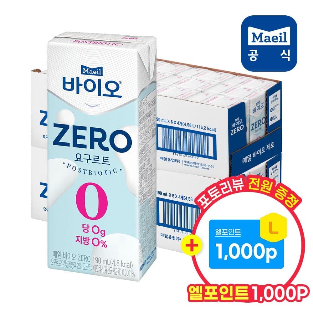 바이오 제로 요구르트 190ml x 48팩