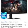 삼성 오디세이 G5 32인치 QHD 게이밍모니터 S32DG500