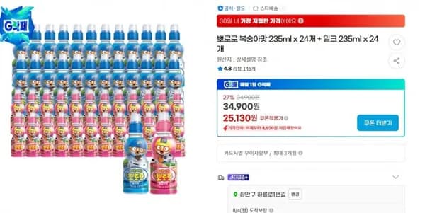 뽀로로 복숭아맛 235ml x 24개, 밀크 235ml x 24개