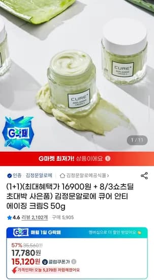 김정문알로에 큐어 안티에이징 크림 1+1 토너 유클