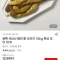 국내산 별미 통 오이지 1.5kg