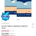 모나리자 미용티슈 300매 12개입
