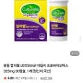 컬처렐 LGG유산균 데일리 프로바이오틱스 325mg 30캡슐