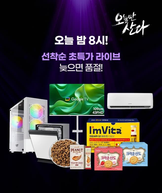 와이드무빙뷰 클래식 화이트에디션 43인치 FHD+삼탠바이미 세트