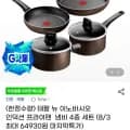 테팔 인덕션 팬 24cm, 28cm 냄비 18cm, 20cm