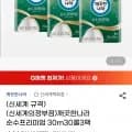 깨끗한나라 순수 프리미엄 30m 30롤 3팩