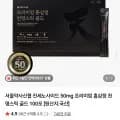 홍삼정 천명스틱 골드 진세노사이드 50mg 100포