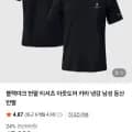 블랙야크 에어로쿨링 반팔티셔츠