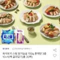 육식토끼 스팀 닭가슴살 150g 3종 20팩