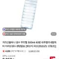 지리산물하나 생수 무라벨 500ml 40병