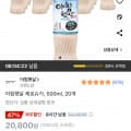 아침햇살 제로슈가 500ml 20개