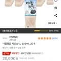 아침햇살 제로슈가 500ml 20개