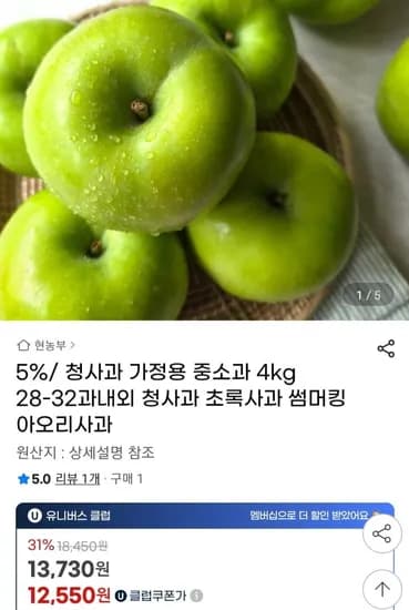 청사과 아오리사과 중소과 4kg