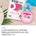 듀오덤 스팟패치 혼합형 24매