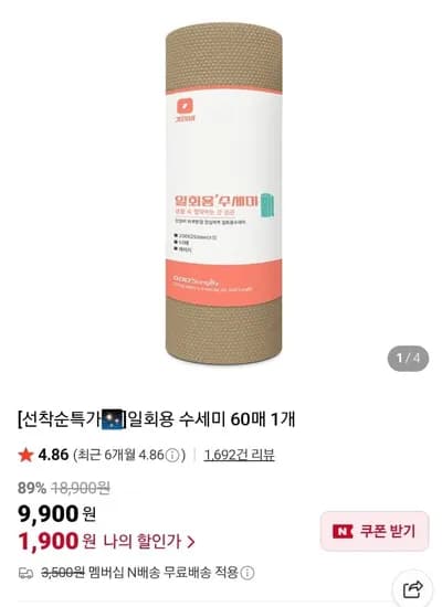 일회용 수세미 60매