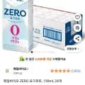 매일바이오 ZERO 요구르트 190ml 24개