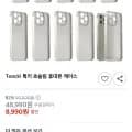 Toocki 초슬림 휴대폰 케이스 10개