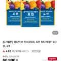얼라이브 원스데일리 포맨 멀티비타민 60정 3개입