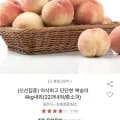 복숭아 4kg
