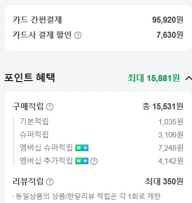 닥터웰 에어웨이브 공기압 마사지기 DR-5180