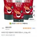 크레이지핫 소스 3개