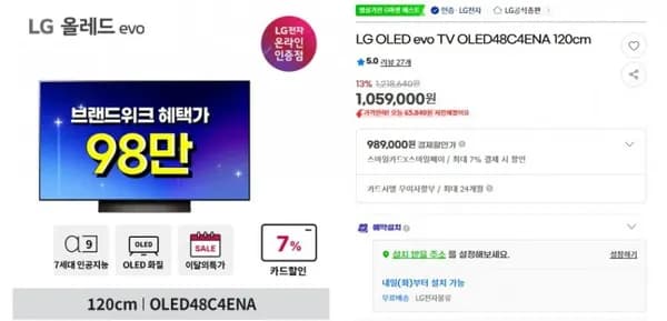 LG OLED TV OLED48C4ENA