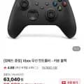 xbox 무선 컨트롤러 카본블랙
