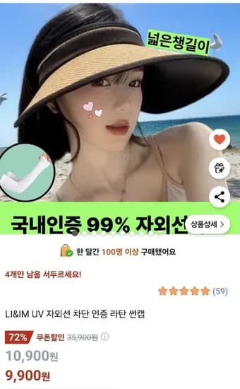 썬캡 자외선차단쿨토시 1개입