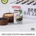 삼육 검은콩 우리22곡두유 140ml 48팩