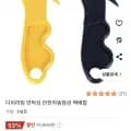 안전자동잠금 택배칼 5,590원