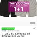 고밀도 밴딩 트레이닝 헬스 운동 츄리닝 5부 반바지 1+1