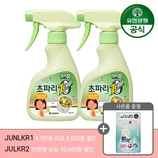 해피홈 초파리제로 스프레이 290ml 2개 + 세탁세제 틸샷 리필 500ml (8,787원/무배)