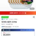 육개장사발면 24개입(16,610원/무료)