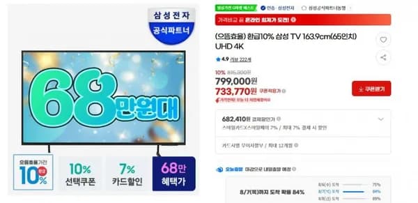 삼성 65인치 4K LED LH65BEDHLGFXKR