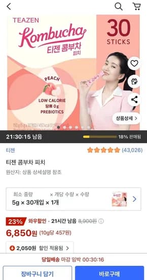 티젠 콤부차 피치 30스틱