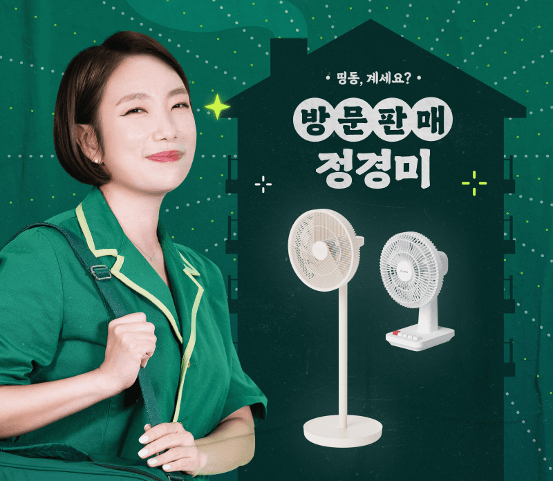 JMW 에어뮤즈 벨로 써큘레이터