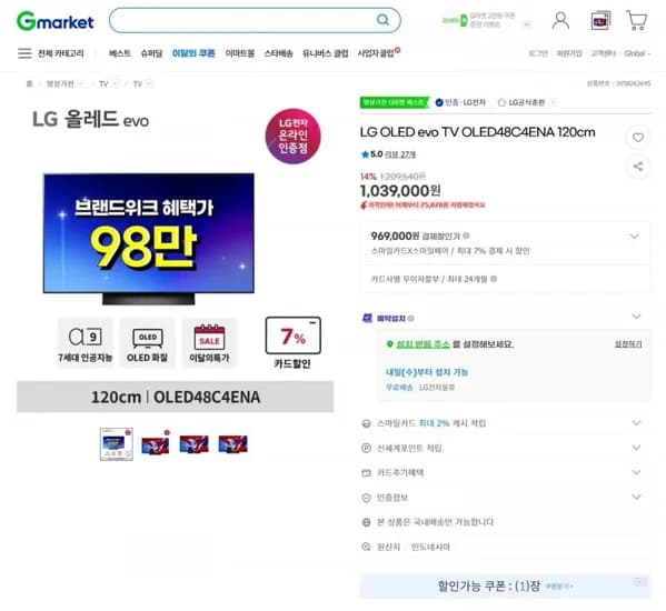 LG OLED TV OLED48C4ENA