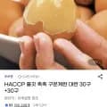 구운계란 60개
