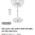 퀸센스 BLDC 선풍기 QSF-R101C 리모컨 포함