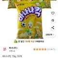 농심 바나나킥 75g 10개 (9,900원/무료)