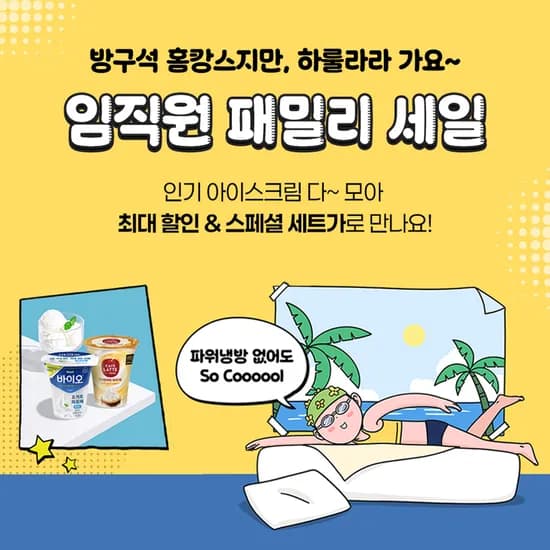 상하목장 하트바이트 2종 40개