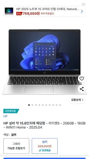 HP 255 G10 R5-7530U 16GB 256GB Win11 노트북