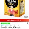 맥스봉 치즈 1.08kg (27g x 40개)