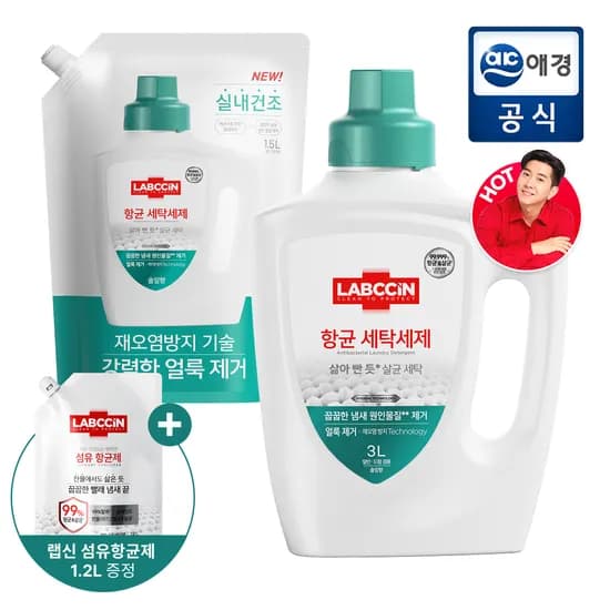 랩신 항균 세탁세제 본품 3L 리필 1.5L 쉰내제거 섬유항균제 1.2L