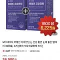 루테인 지아잔틴 눈 건강 30캡슐x4박스