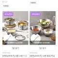 바겐슈타이거 주방용품 외 다양