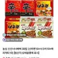 농심 신신너너짜짜 30입 (신라면10+너구리10+짜파게티10)
