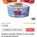 탱글 단백질파스타 8입