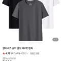 남자 쿨링 무지반팔티 3장